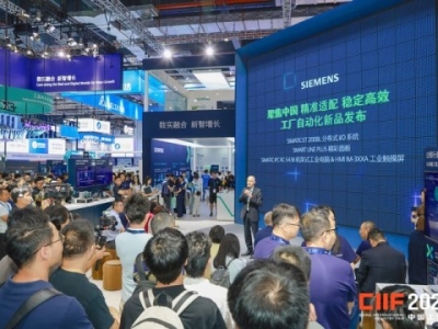 2026上海工博会：工业自动化企业如何通过展位选择与3000家展商同台竞技？